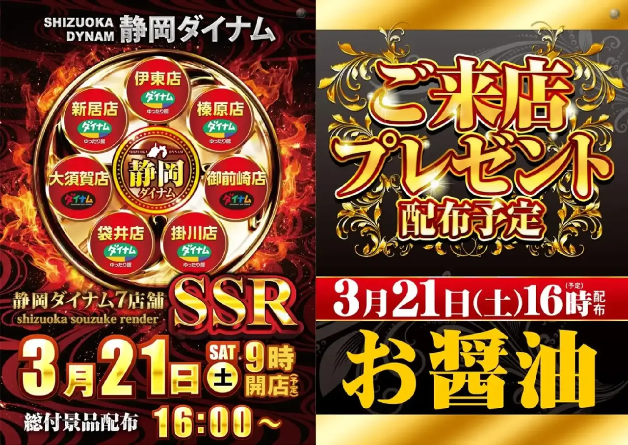 0321ssr%e6%9d%a5%e5%ba%97%e3%83%97%e3%83%acpstaz%e7%b8%a6