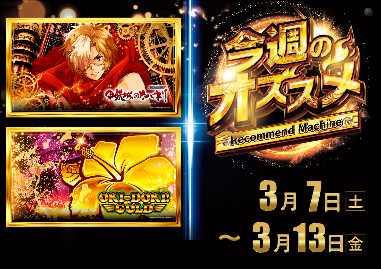 %e3%81%8a%e3%81%99%e3%81%99%e3%82%810307