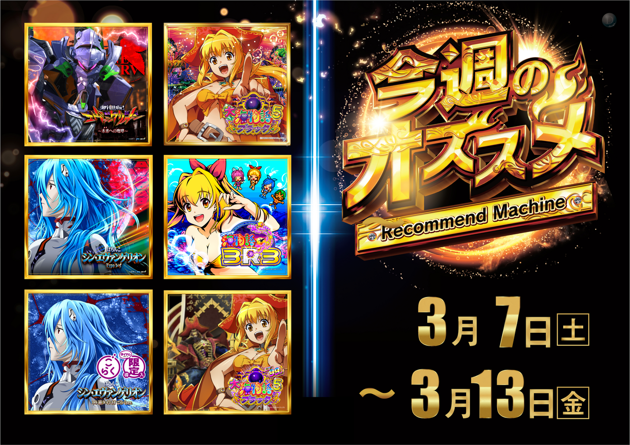 %e3%81%8a%e3%81%99%e3%81%99%e3%82%810307%e6%a8%aap