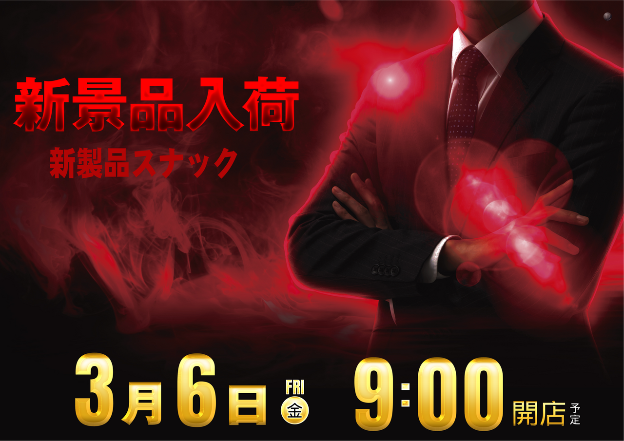 0306%e6%96%b0%e6%99%af%e5%93%81%e3%82%88%e3%81%93