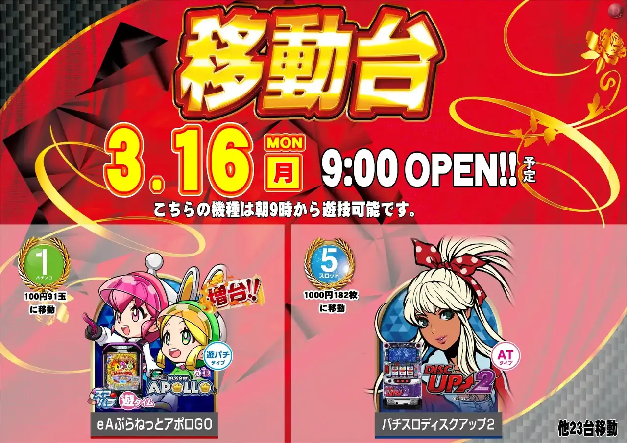 0316%e7%a7%bb%e5%8b%95%e5%8f%b0%e3%82%88%e3%81%93pst