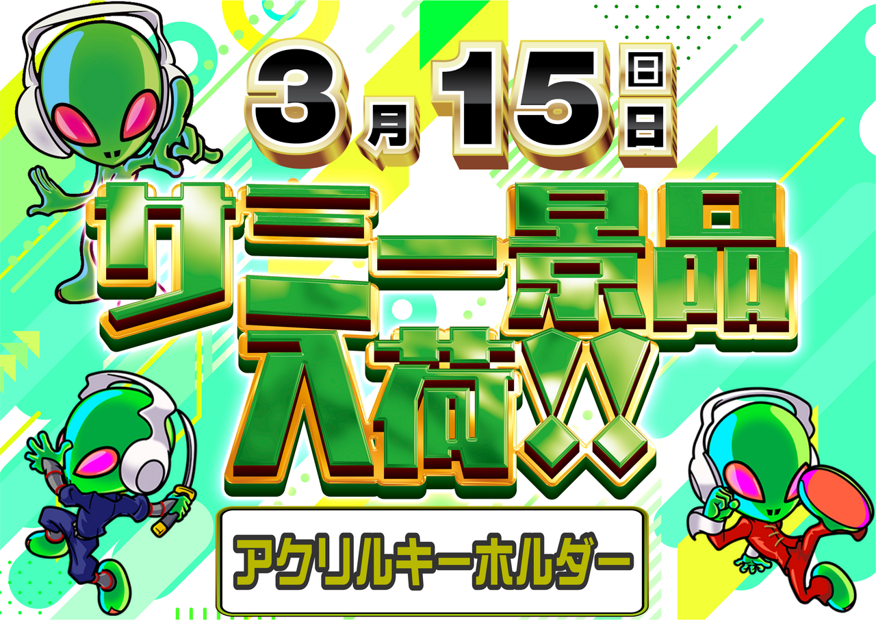 0315%e3%82%b5%e3%83%9f%e3%83%bc%e6%99%af%e5%93%81%e6%a8%aa