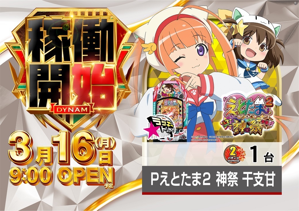 0316%e3%82%88%e3%81%93