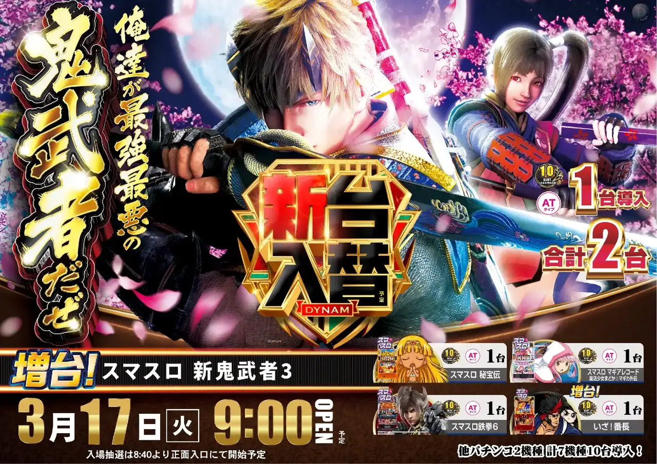 Az194_ae260226-0631_order_png