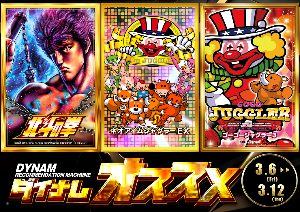 %e5%8c%97%e6%96%97%e3%83%bb%e3%82%b8%e3%83%a3%e3%82%b0%e3%83%a9%e3%83%bc3.6-%e6%a8%aa