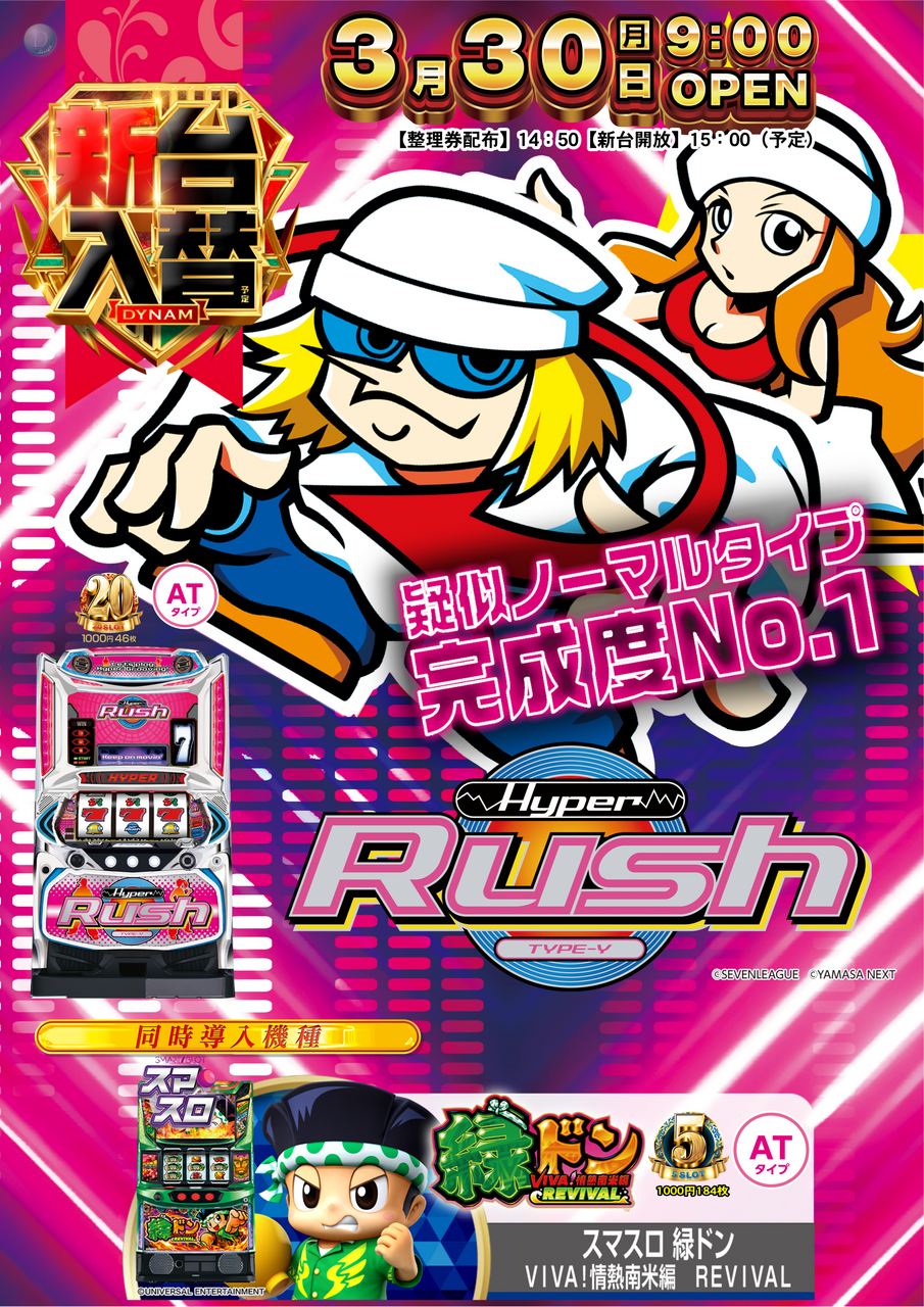 0330%e3%83%8f%e3%82%a4%e3%83%91%e3%83%bcpstaz%e7%b8%a6