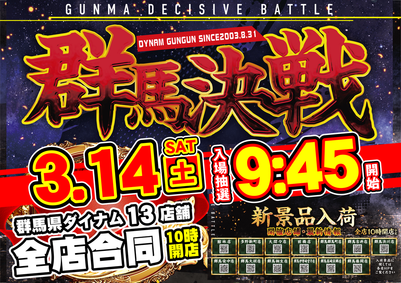 3.14%e6%a8%aaorder_ae260221-0895_order_png