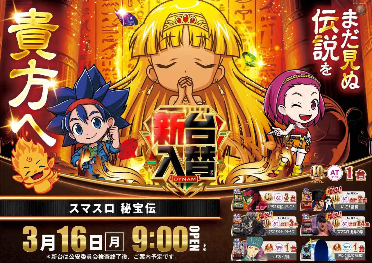 0316%e7%a7%98%e5%ae%9d%e4%bc%9d%e3%82%88%e3%81%93pst