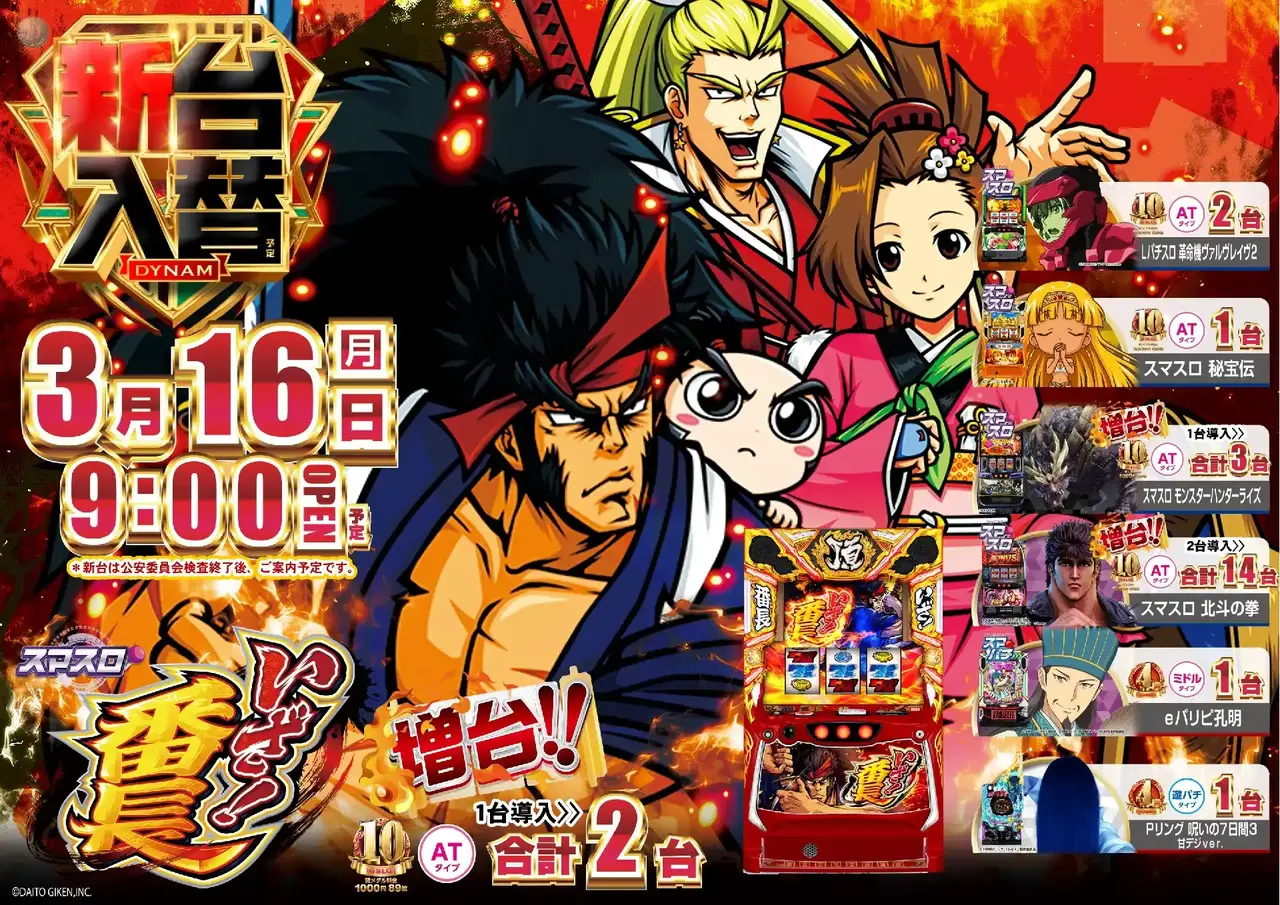 0316%e7%95%aa%e9%95%b7%e3%82%88%e3%81%93pst