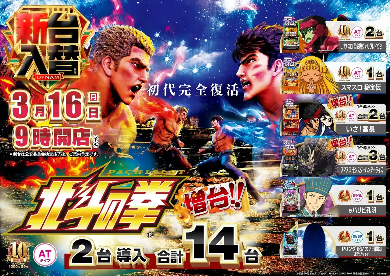 0316%e5%8c%97%e6%96%97%e3%82%88%e3%81%93pst