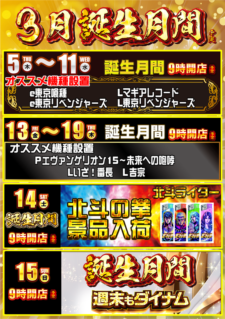 %e3%82%a4%e3%83%99%e3%82%ab%e3%83%ac2%e9%80%b1_png