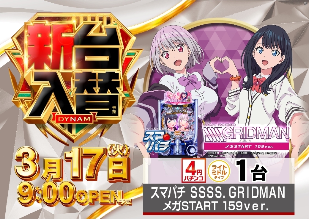 0317%e3%82%88%e3%81%93pstline_rich_w1040