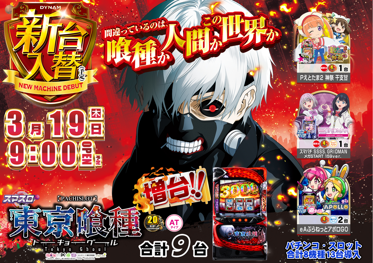 0319%e5%96%b0%e7%a8%ae%e3%82%88%e3%81%93