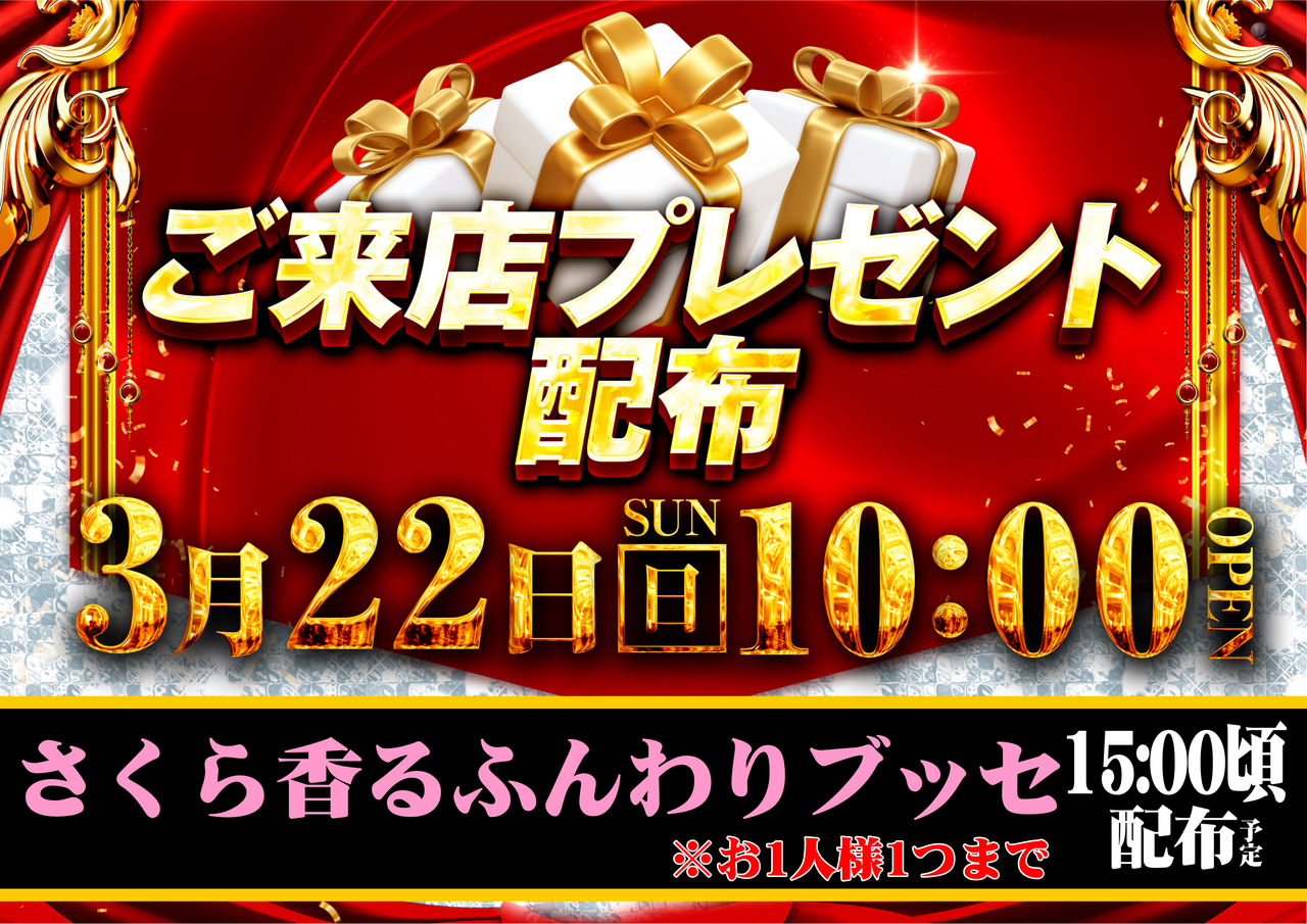 0322%e6%9d%a5%e5%ba%97%e3%83%97%e3%83%ac%e3%82%bc%e3%83%b3%e3%83%88%e3%80%80%e3%82%88%e3%81%93