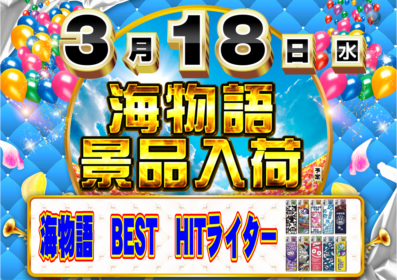 0318%e6%b5%b7%e6%99%af%e5%93%81%e3%80%80%e6%a8%aa