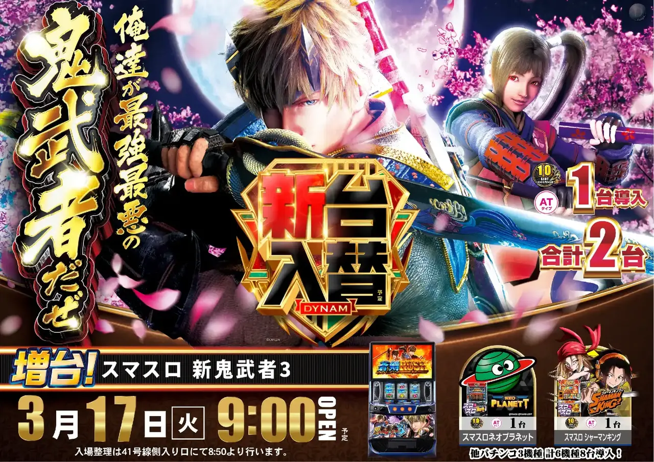 Az294_ae260226-0851_order_png