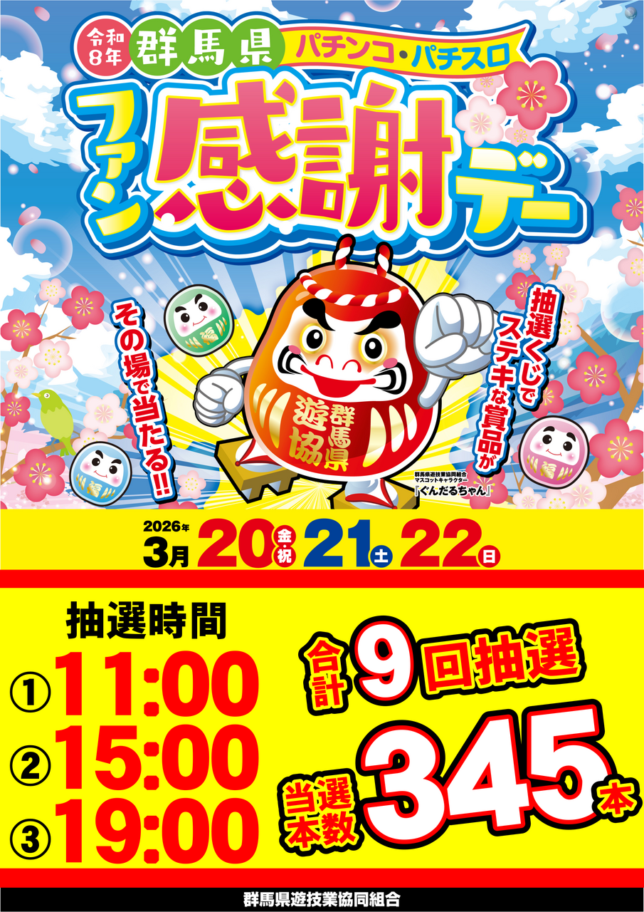 %e3%83%95%e3%82%a1%e3%83%b3%e6%84%9f%e6%97%a5%e4%bb%98%e6%99%82%e9%96%93%e5%85%a5%e3%82%8a%e3%80%80%e7%b8%a6