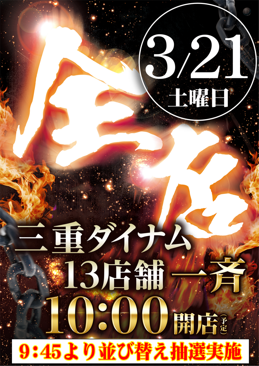 0321%e4%b8%89%e9%87%8d%e5%90%88%e5%90%8c%e7%b8%a6