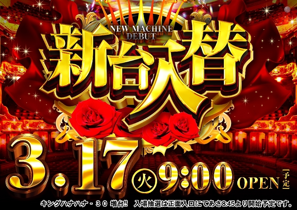 0317%e6%97%a5%e4%bb%98az%e6%a8%aaline_rich_w1040