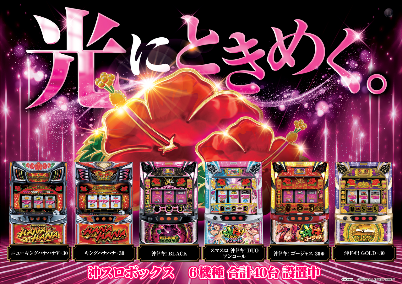 %e2%98%85%e5%85%89%e3%81%ab%e3%81%a8%e3%81%8d%e3%82%81%e3%81%8f%e6%a8%aa