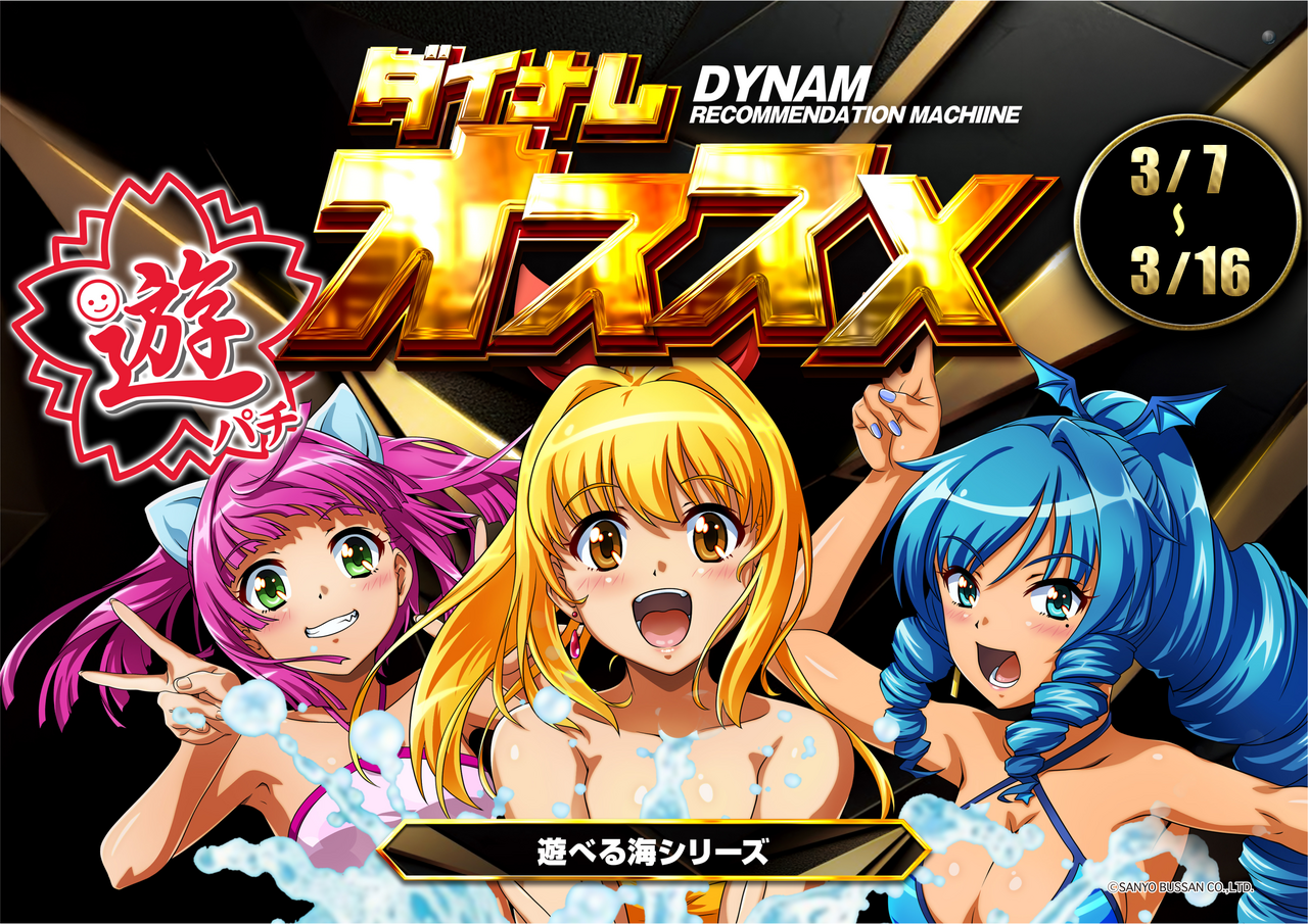 %e7%94%98%e6%b5%b7%e3%82%b7%e3%83%aa%e3%83%bc%e3%82%ba%e3%82%aa%e3%82%b9%e3%82%b9%e3%83%a1hp