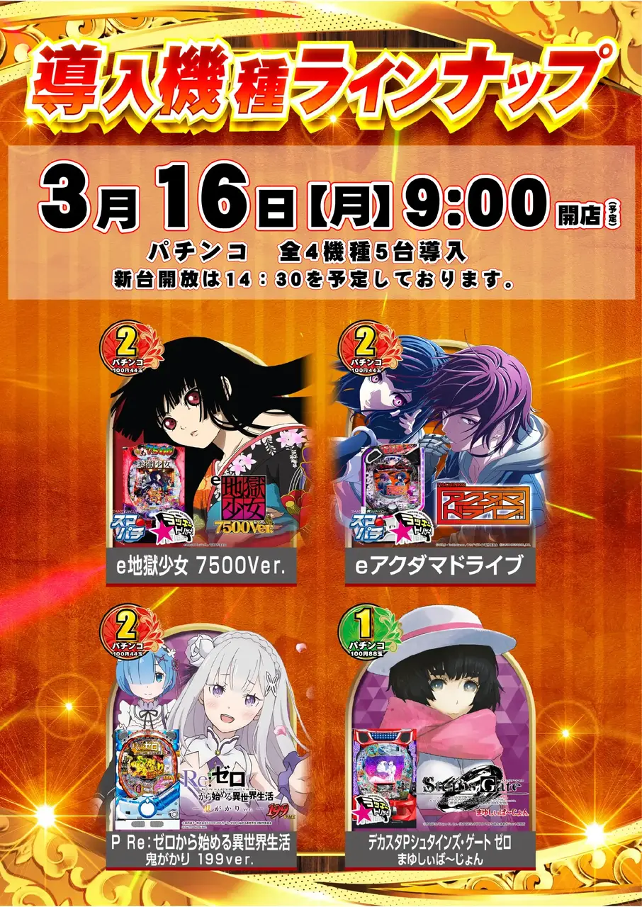 0316%e6%96%b0%e5%8f%b0%e5%85%a5%e6%9b%bf%e4%b8%80%e8%a6%a7pstaz