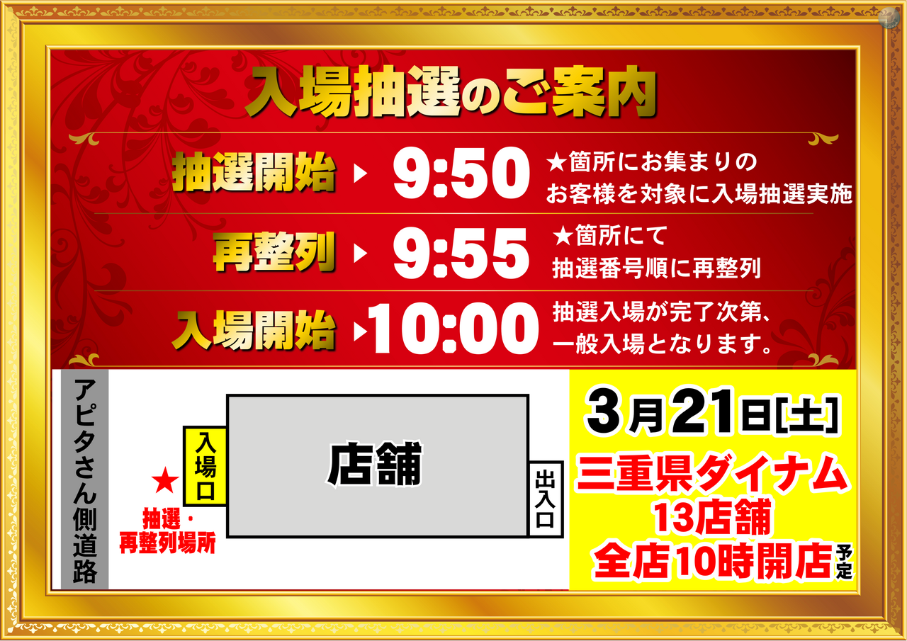 %e6%8a%bd%e9%81%b8%e6%a8%aa