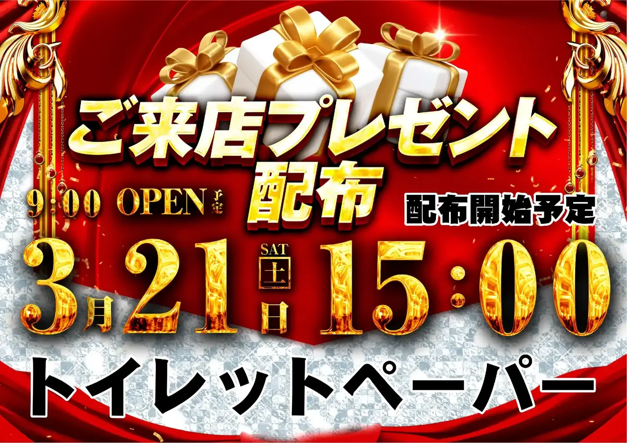 0321%e7%b7%8f%e4%bb%98%e6%99%af%e5%93%81%e6%a8%aapstaz