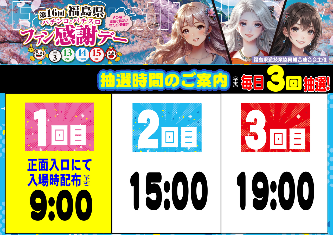 %e3%83%95%e3%82%a1%e3%83%b3%e6%84%9f%e6%99%82%e9%96%93%ef%bc%88%e6%a8%aa%ef%bc%89