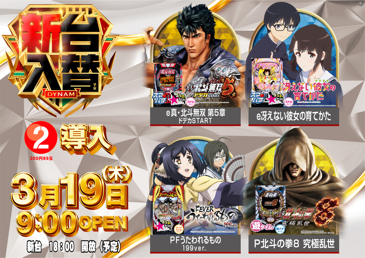 3.19%e5%85%a5%e6%9b%bf%e7%99%bd%e6%a8%aa