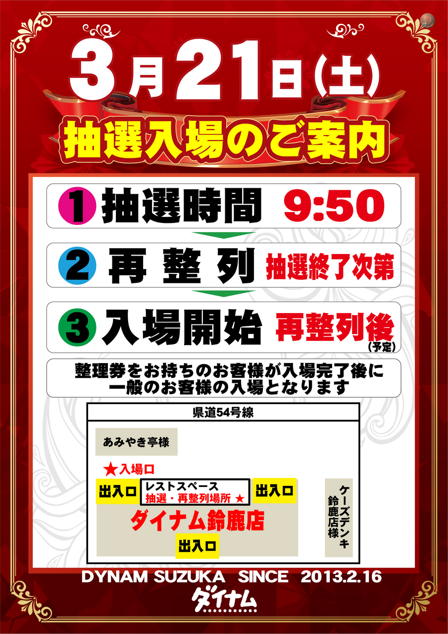 362%e6%8a%bd%e9%81%b8%e5%85%a5%e5%a0%b4%e9%88%b4%e9%b9%bf%e3%81%9f%e3%81%a6