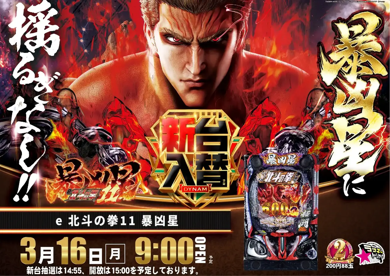 0316%e6%96%b0%e5%8f%b0%e5%85%a5%e6%9b%bf%e6%a8%aa%ef%bc%9a%e5%8c%97%e6%96%97pstaz