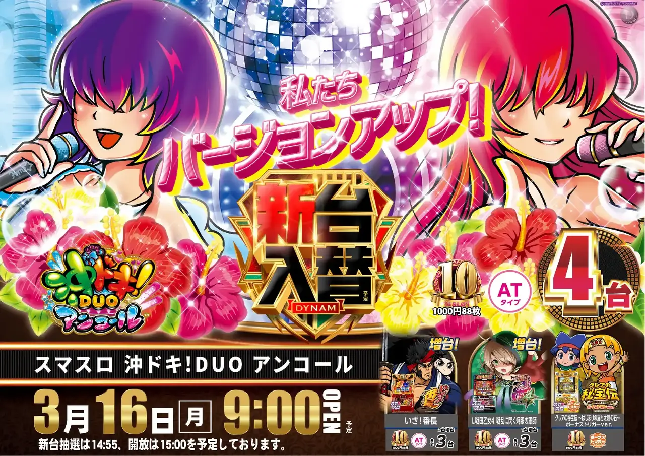 0316%e6%96%b0%e5%8f%b0%e5%85%a5%e6%9b%bf%e6%a8%aa%ef%bc%9a%e6%b2%96%e3%83%89%e3%82%adpstaz