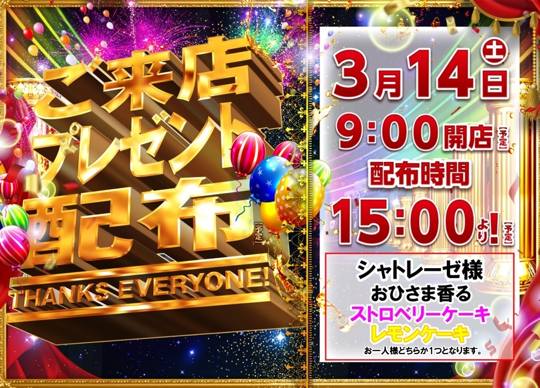 0314%e7%b7%8f%e4%bb%98%e6%a8%aa%e5%93%81%e5%90%8d%e5%85%a5%e3%82%8a