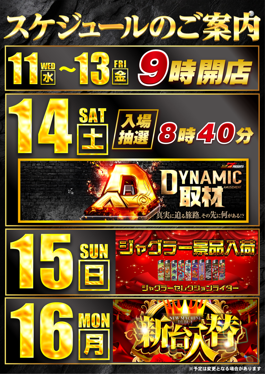 3.11-16%e3%82%b9%e3%82%b1%e7%b8%a6