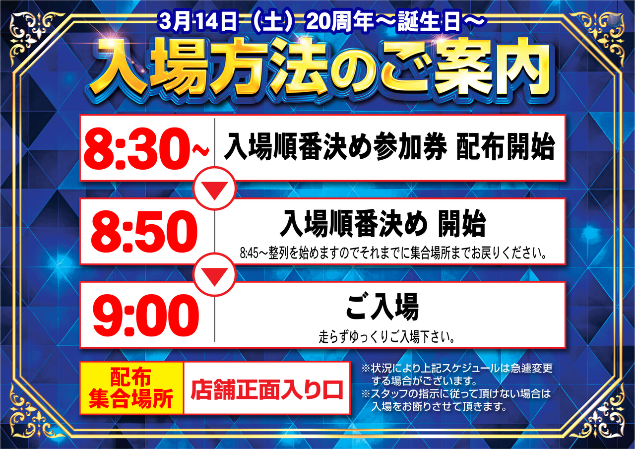 20%e5%91%a8%e5%b9%b4%e5%85%a5%e5%a0%b4%e6%a1%88%e5%86%85%e6%a8%aa