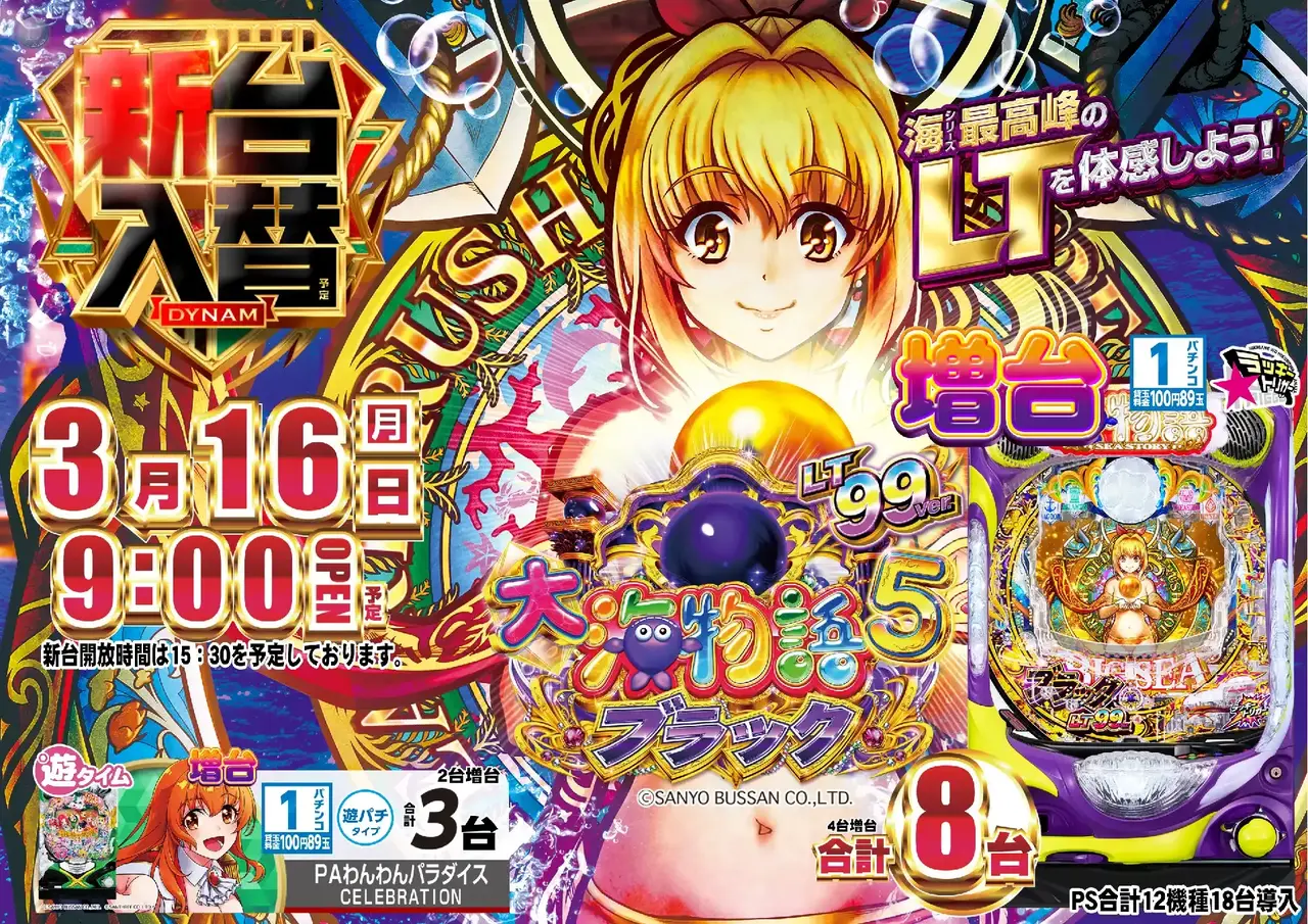 0316%e6%96%b0%e5%8f%b0%e5%85%a5%e6%9b%bf%e6%a8%aa%ef%bc%9a%e6%b5%b7pstaz