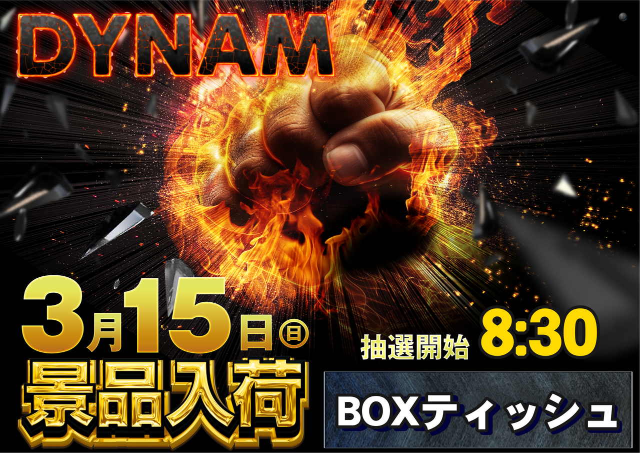 0315%e6%99%af%e5%93%81%e5%85%a5%e8%8d%b7%e3%80%80%e6%a8%aa