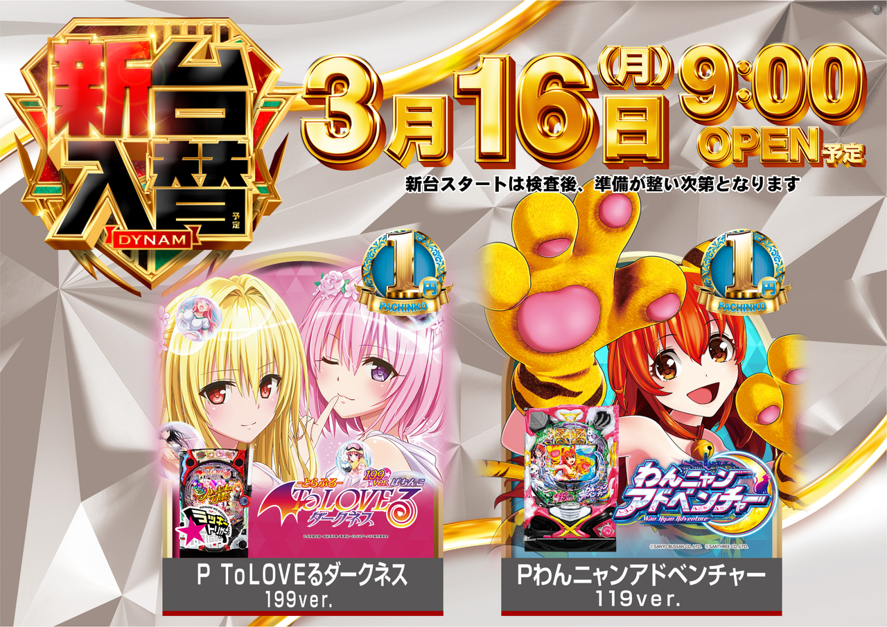 3.16%e3%83%91%e3%83%81%e3%83%b3%e3%82%b3%e6%a8%aa