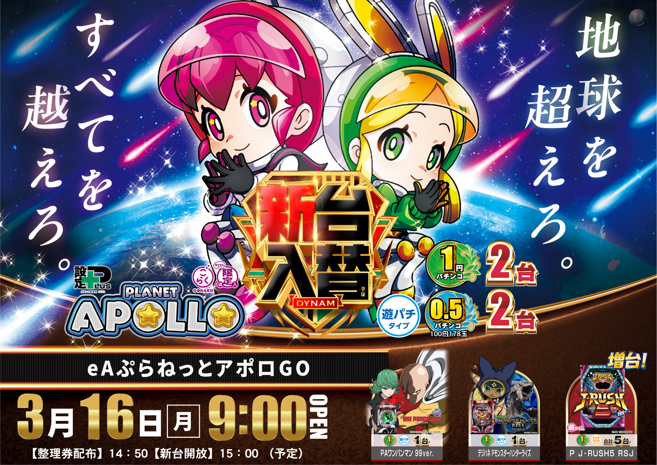 0316%e3%81%b7%e3%82%89%e3%81%ad%e3%81%a3%e3%81%a8%ef%bc%bf%e3%82%88%e3%81%93