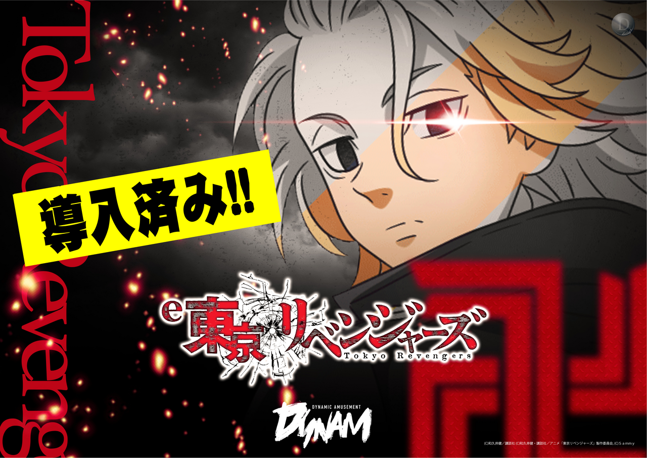 %e6%9d%b1%e4%ba%ac%e3%83%aa%e3%83%99%e5%b0%8e%e5%85%a5%e6%b8%88%e3%81%bf