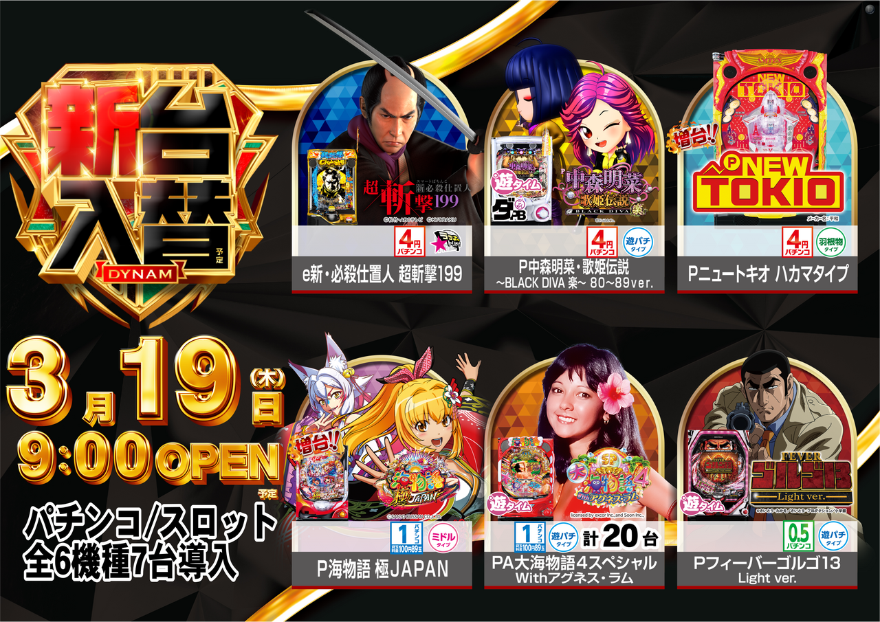 %e5%85%a5%e6%9b%bf3.19