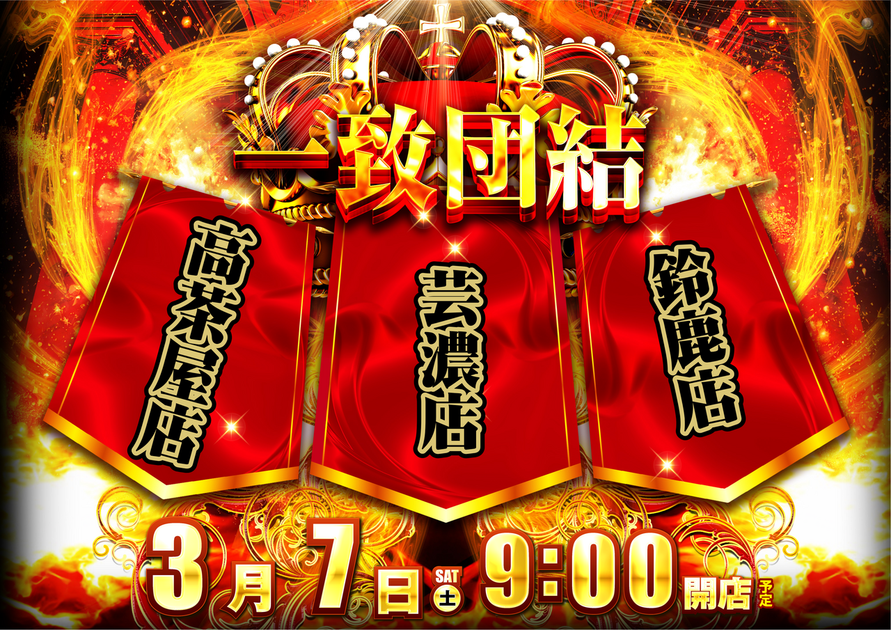 0307%e4%b8%80%e8%87%b4%e5%9b%a3%e7%b5%90%e6%a8%aa