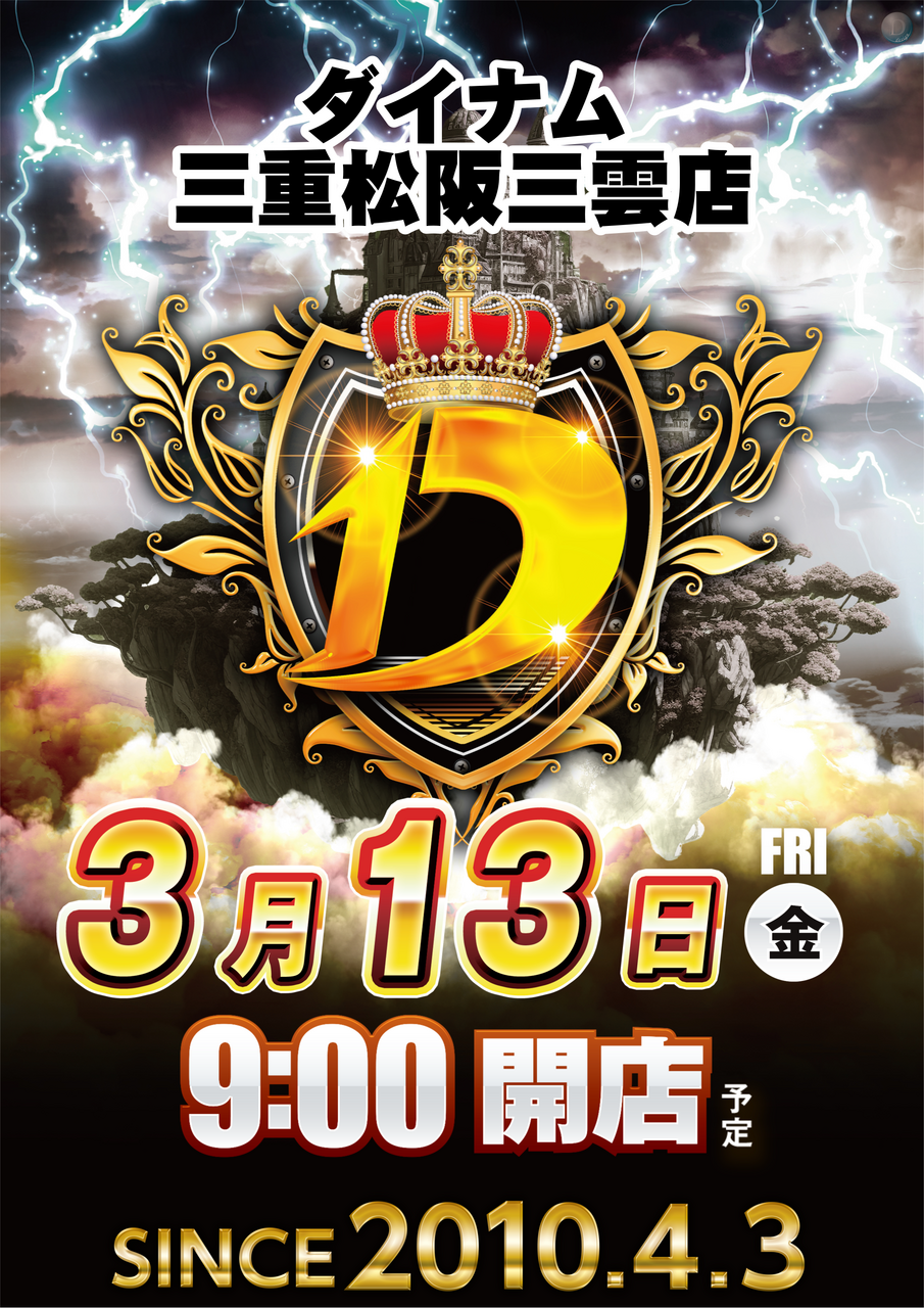 0313%e3%82%b7%e3%83%b3%e3%82%b9%e7%b8%a6