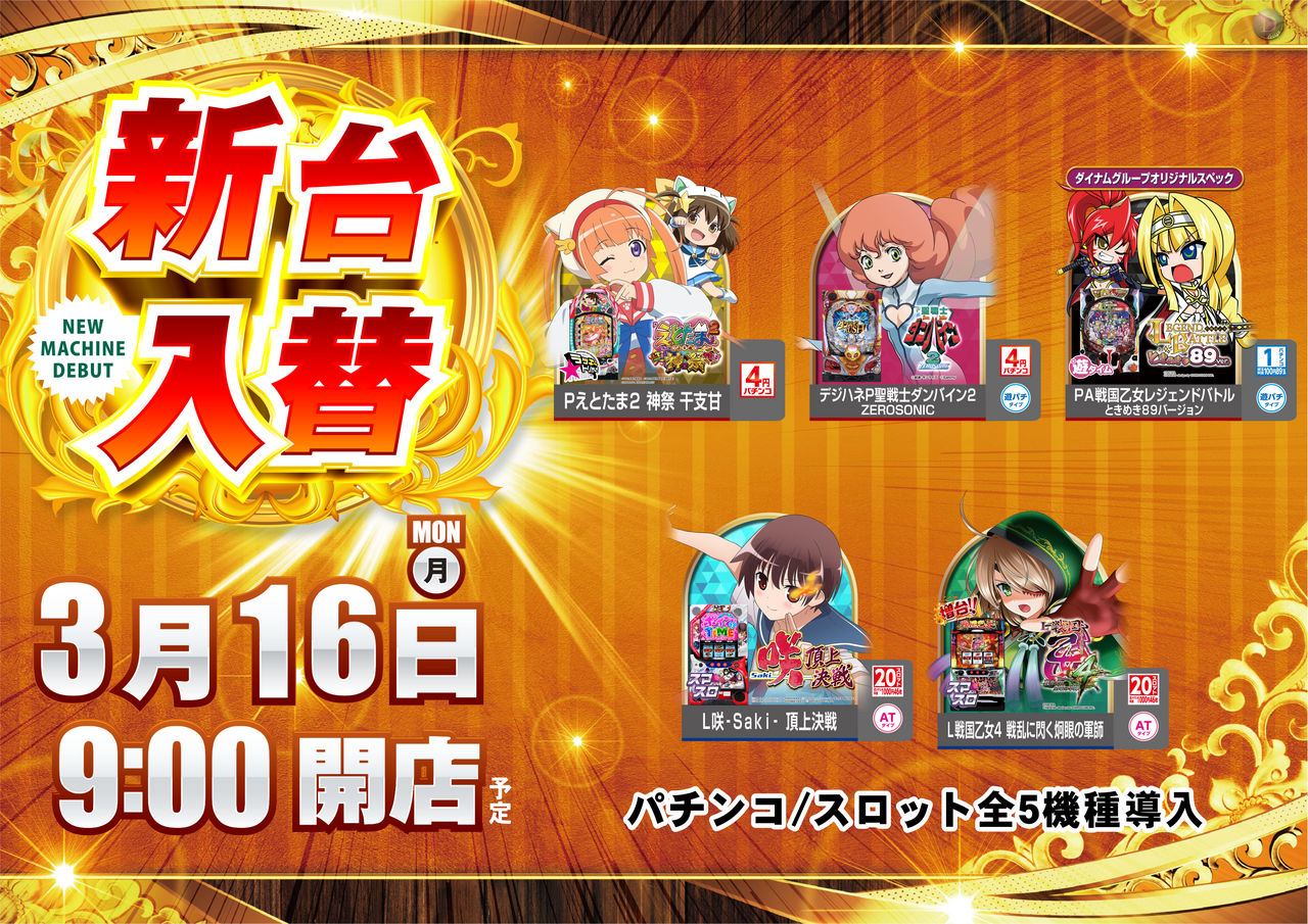 0316%e6%96%b0%e5%8f%b0%e6%a8%aa