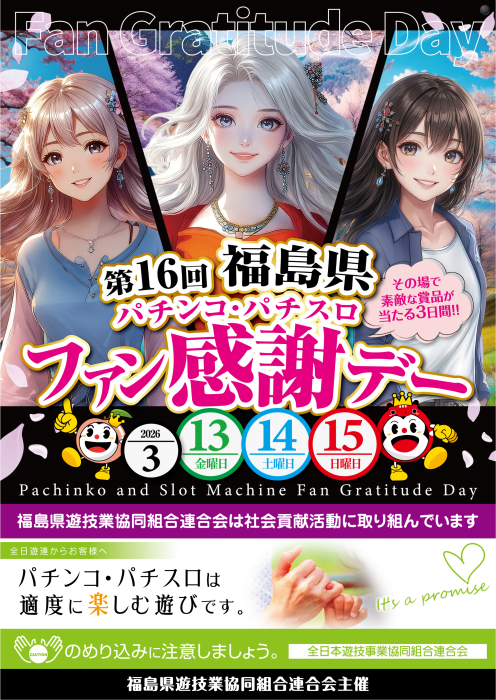 %e3%83%95%e3%82%a1%e3%83%b3%e6%84%9f%e7%b8%a6