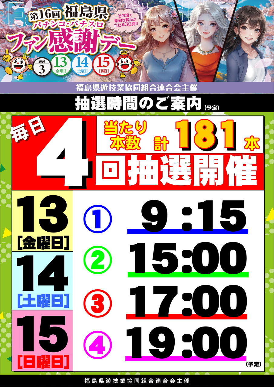 %e6%99%82%e9%96%93%e7%b8%a6