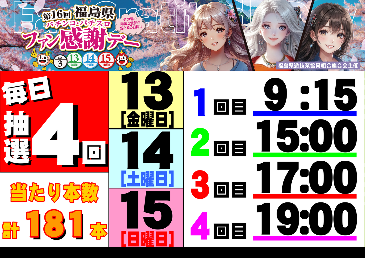 %e6%99%82%e9%96%93%e6%a8%aa