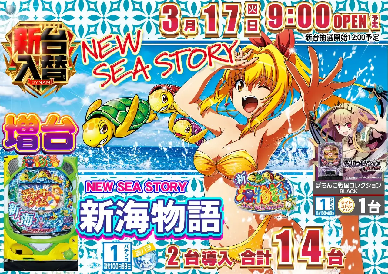 0317%e5%85%a5%e6%9b%bf%e3%82%88%e3%81%93pst_ae260304-0278