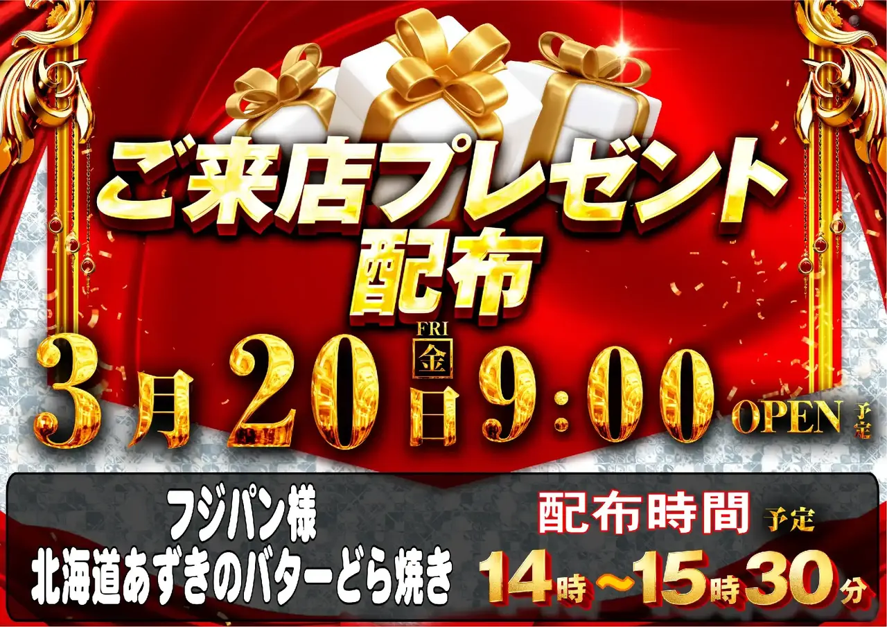 0320%e7%b7%8f%e4%bb%98pstaz%e6%a8%aa